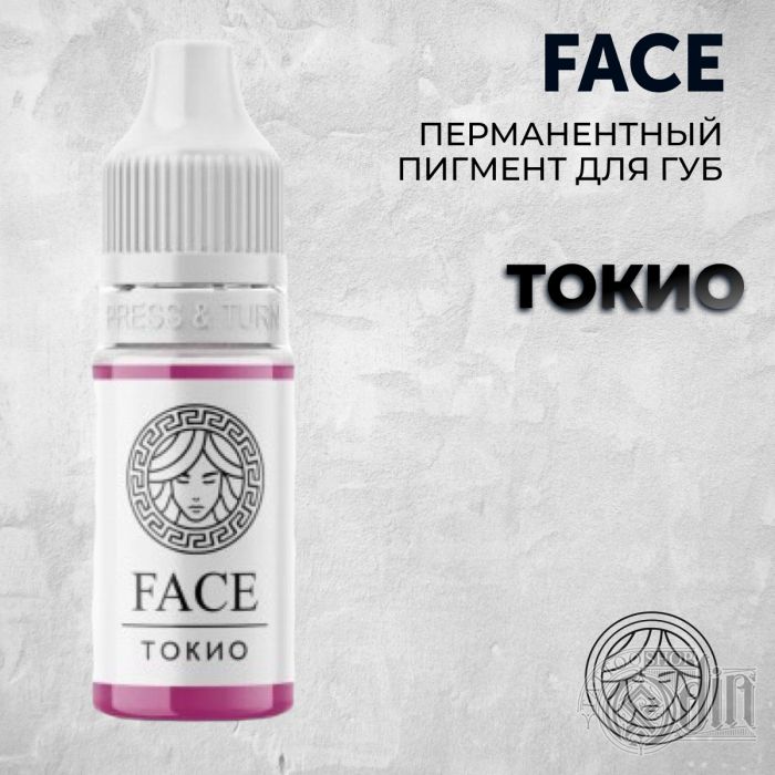 Токио — Face PMU— Пигмент для перманентного макияжа губ